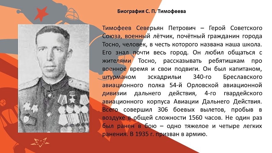 «В светлое будущее по дорогам памяти»
